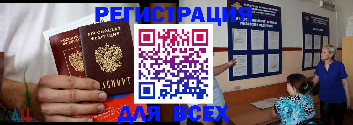 прописка иностранных граждан в Смоленске