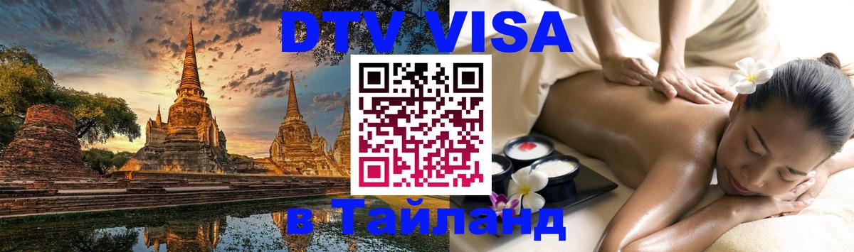 Сколько стоит DTV виза — актуальные цены, оформление даже без документов - Смоленск  04.10.2025 